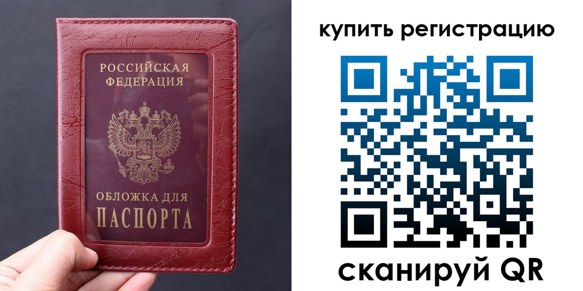 временная регистрация надежно в Назарово