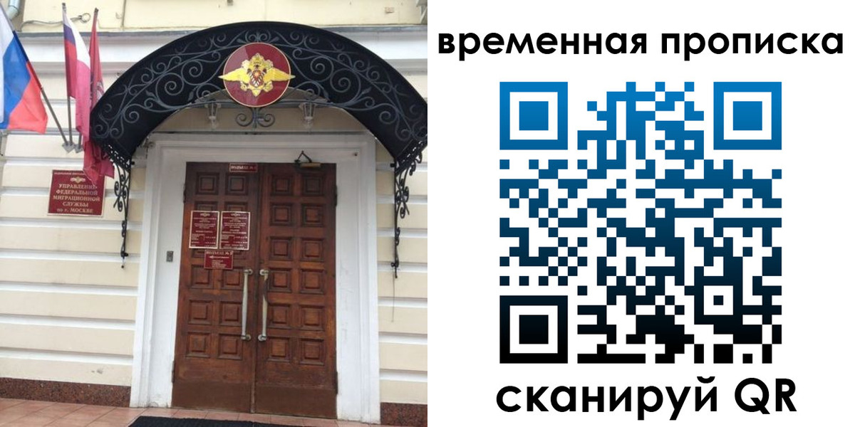 прописка иностранных граждан в Назарово