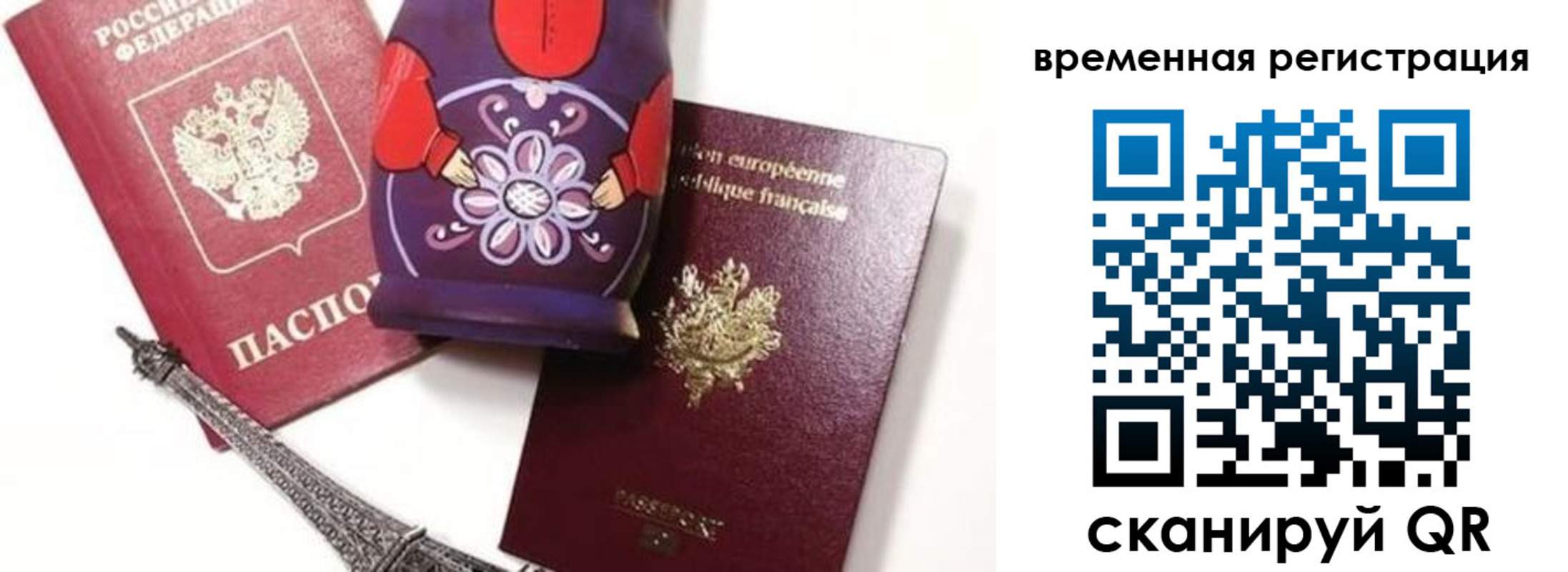 временная регистрация собственник в Назарово