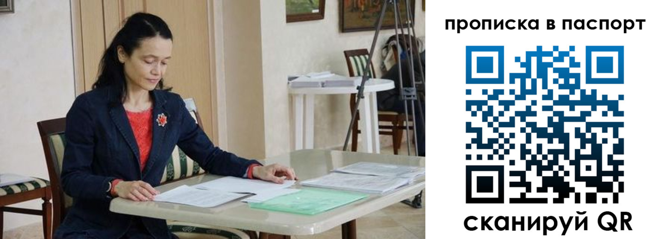временная регистрация в квартире в Назарово