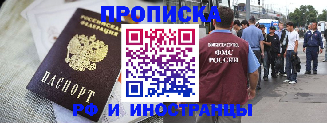 прописка для школы в Назарово